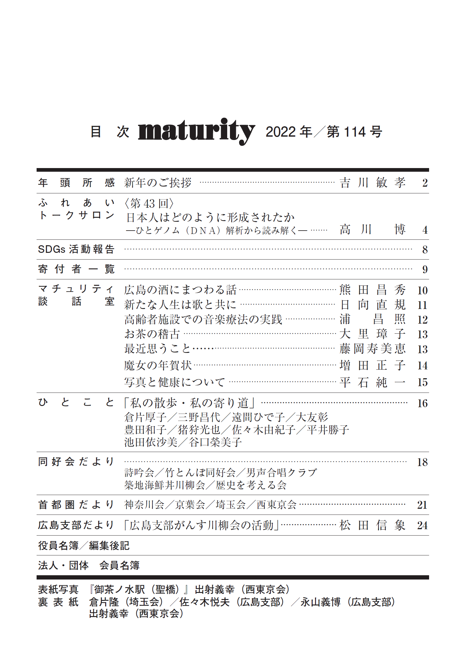 maturity114-p3