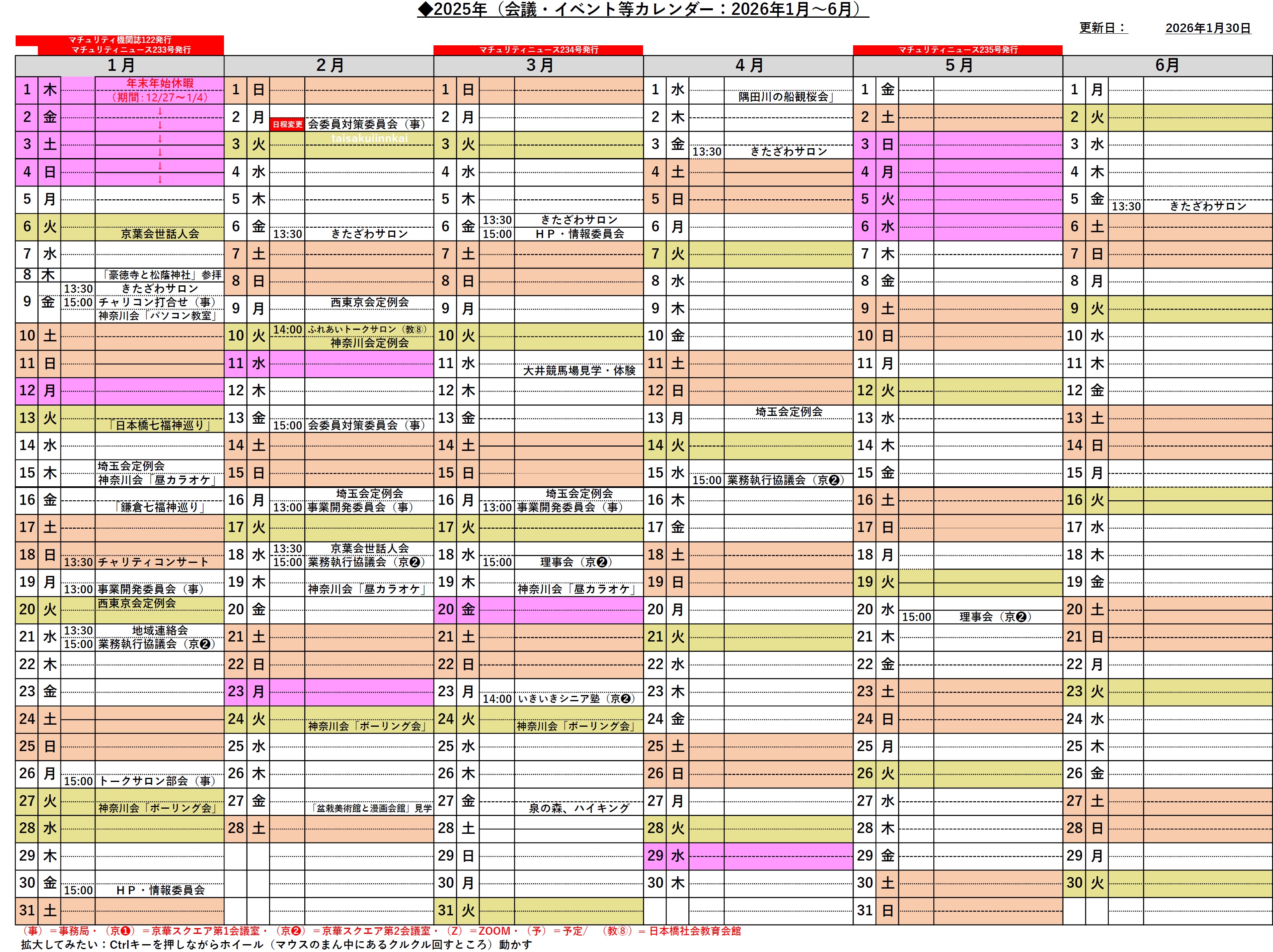 退職者協会のイベント