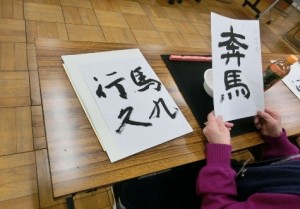 お手本「うまくいく」「ほんば」